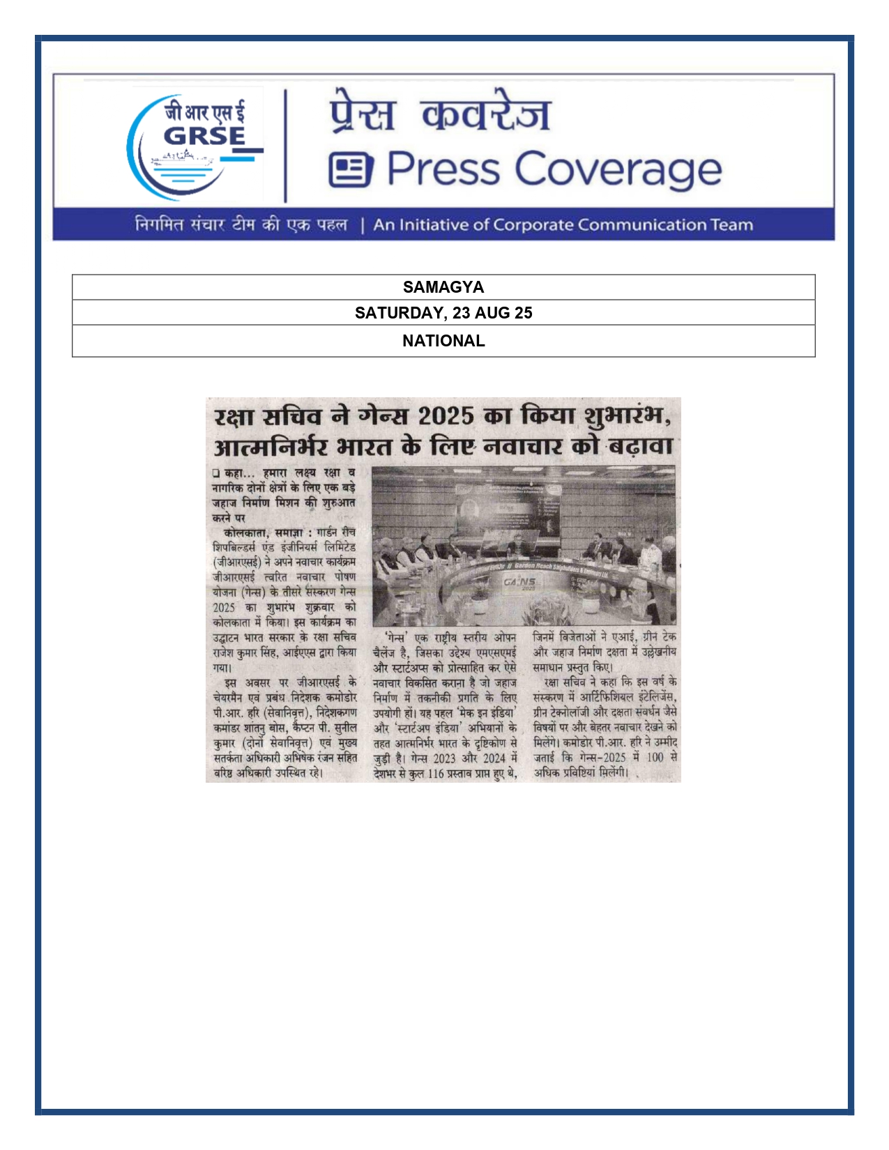 Press Coverage : 23 Aug 25:POORVA EXPRESS